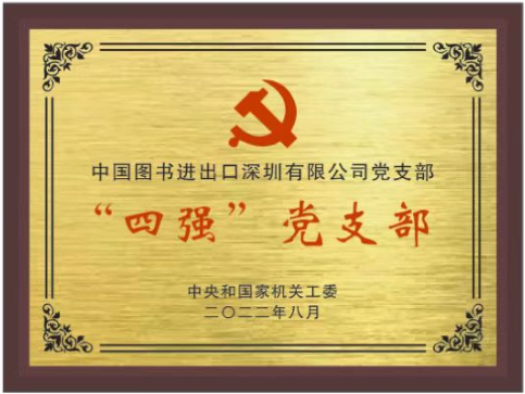 四强 新.png 四强 新.png